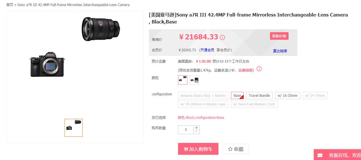 关于海淘的攻略,三星s9现在去哪买