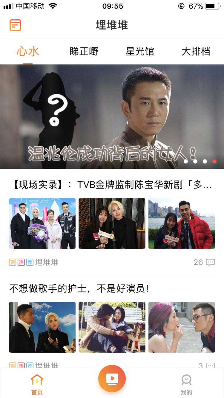 福利来了！TVB开发的追剧APP火了，让港剧迷看到原汁原味的港剧