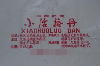 中医路志正治什么病,国医大师路志正秘方