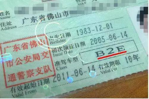 今年才扣了六分就被交警扣证考试?“记分周期”“年审”有区别