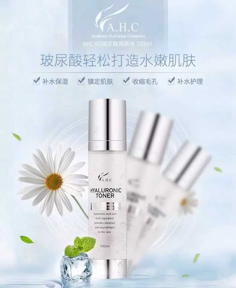 ahc新版价格,AHC全系列洁面测评