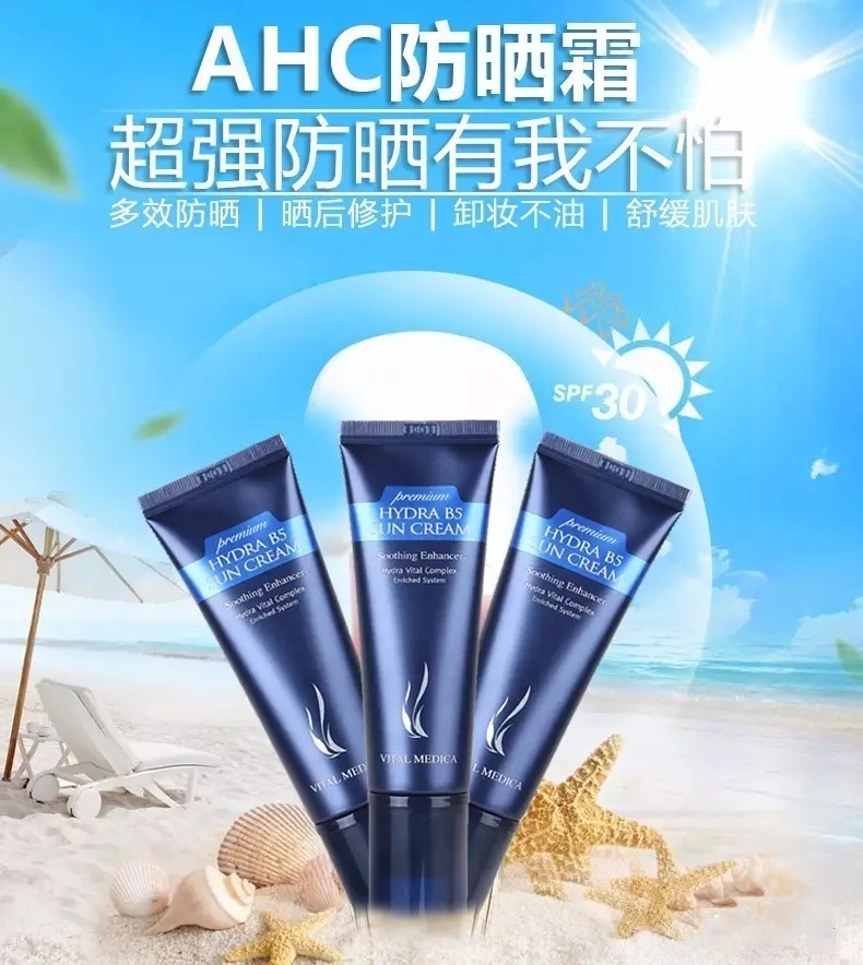 ahc新版价格,AHC全系列洁面测评
