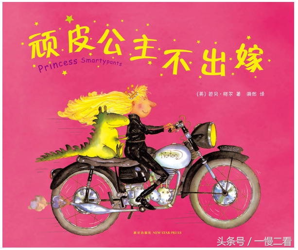 给女儿买什么样的书好,为女儿选书