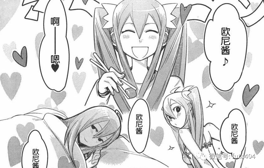 送上门的老婆！我不太明白漫画主角还有什么不满的！