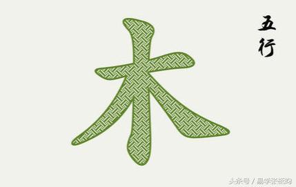 婚配用正五行和纳音五行哪个准确,五行属水与五行属土的婚配