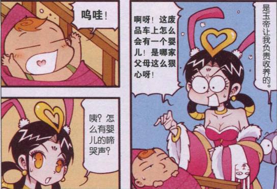 大话降龙太白老仙变成女生,大话降龙嫦娥丘比特