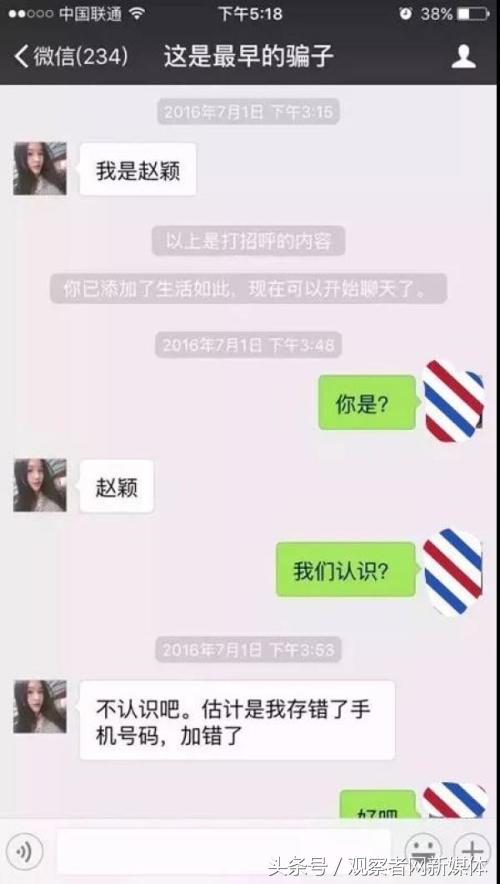 反诈民警老陈抠脚大汉变美女,反诈中心诈骗套路