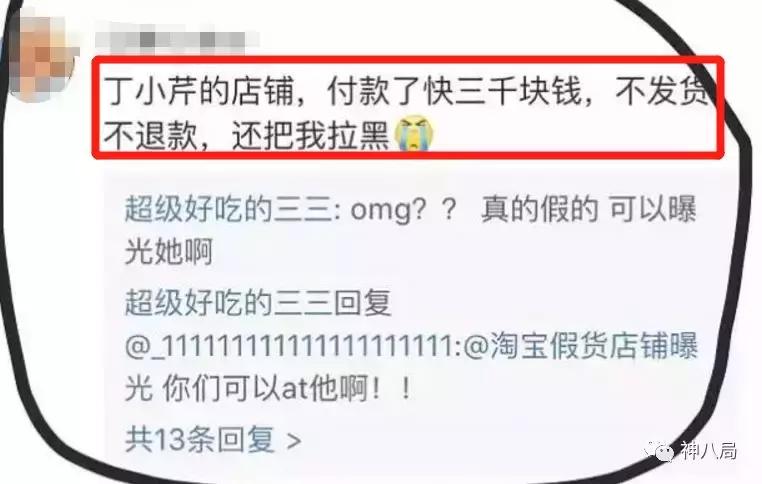 小s的好姐妹,丁小芹和makiyo是什么关系
