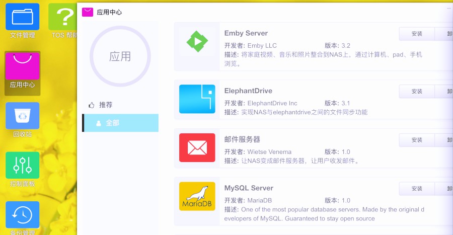 小白也能组建自己的nas服务器,简单实用的个人nas方案