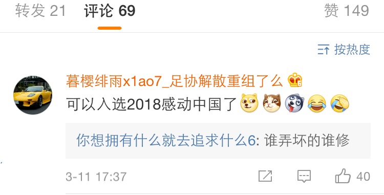 中超比赛角旗杆断裂，球员自己维修！网友：可以入选2018感动中国