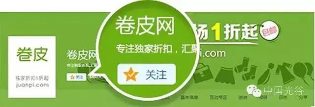 企业｜卷皮小程序稳居零售榜第一阵营