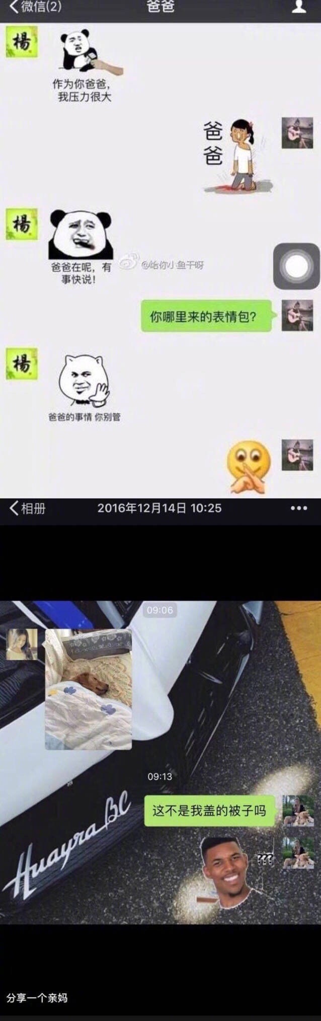 和父母打错字搞笑聊天记录,父母微信聊天打错字搞笑