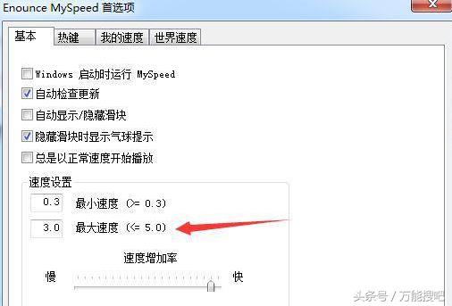 网络视频加速播放的方法,在线视频剪辑教学