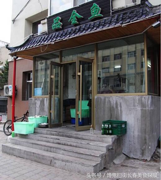 苍蝇小馆长春,长春有名的苍蝇小馆子