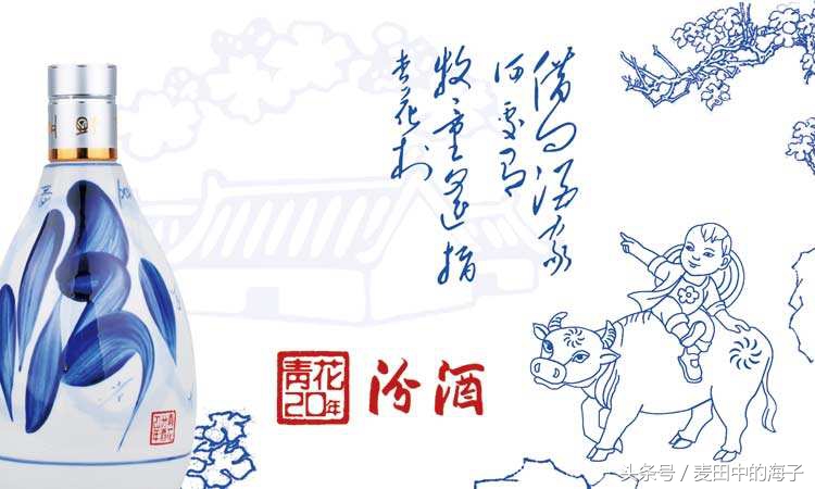 青花瓷汾酒20年好喝吗,汾酒青花瓷什么香型