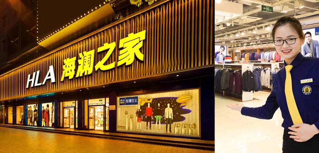 海澜之家很掉档次吗,海澜之家会像优衣库一样成功吗