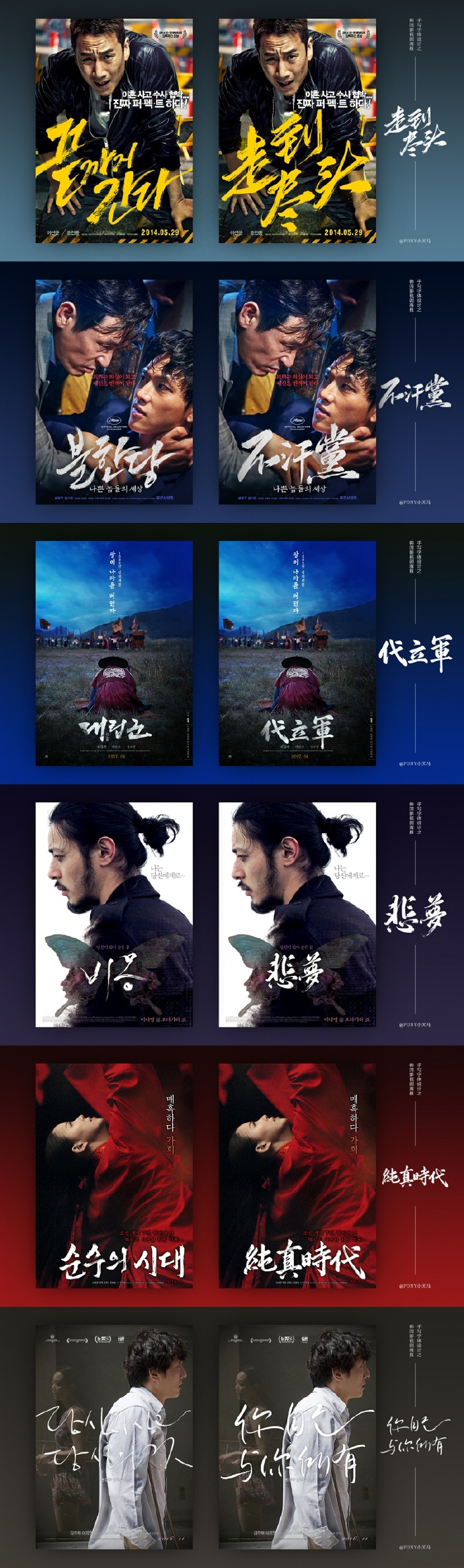 朝鲜字体和韩国字体,复古的海报用什么字体比较好