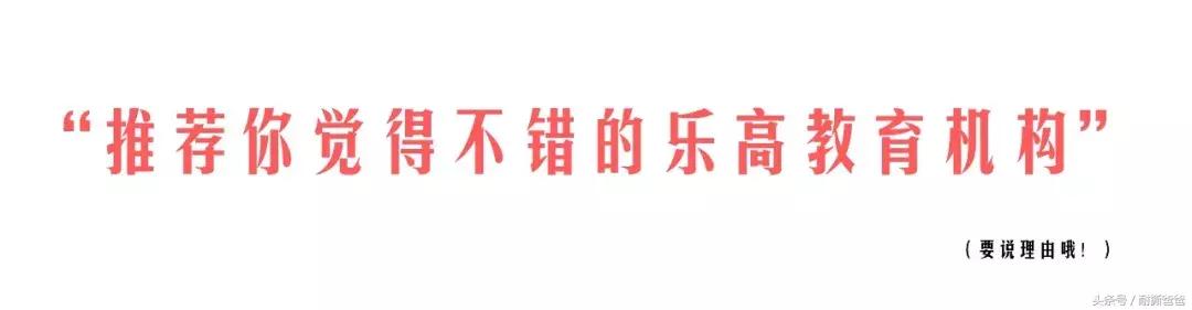 乐高培训机构哪家靠谱,乐高培训哪家靠谱