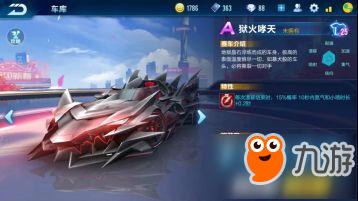 qq飞车手游前十a车,qq飞车手游a车12月性能排行