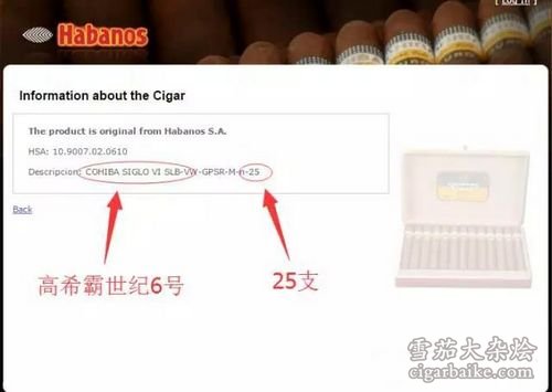 雪茄真假鉴别方法,如何辨别雪茄是否真假