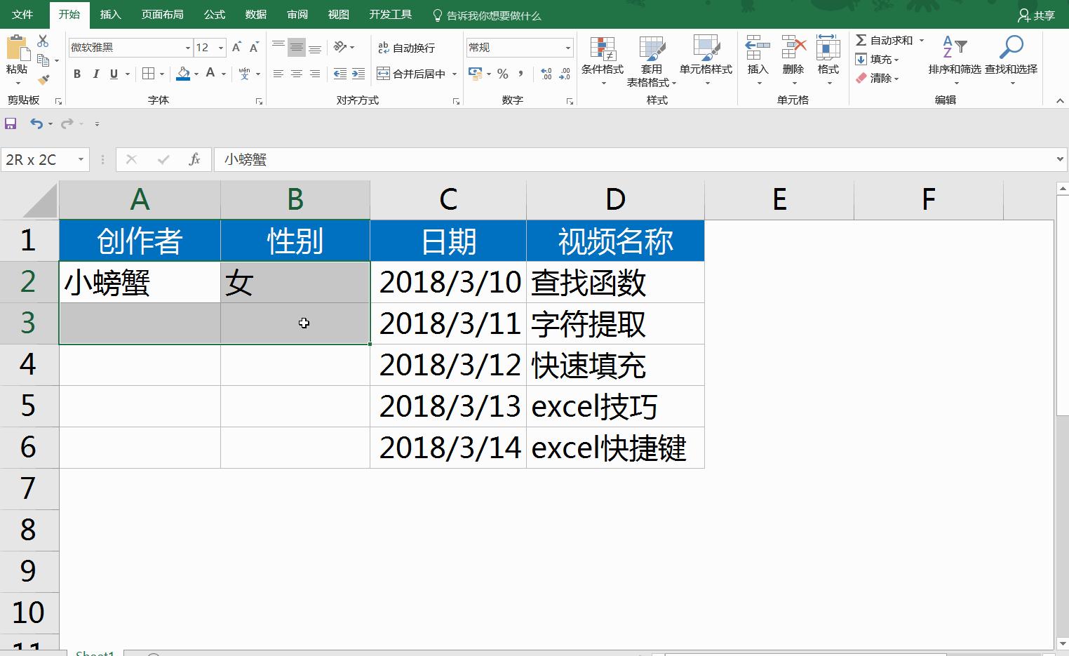 excel30个高手常用快捷键,excel快捷键大全和excel常用技巧
