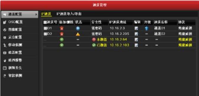 监控实用小技巧,监控小知识分享