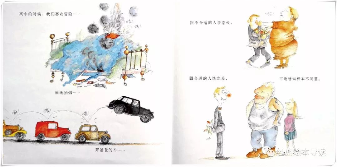 在生命的时空中徜徉—《精彩过一生》导读