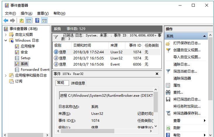 win10关机总要选择关闭原因,win10每次关机都有程序阻止关机