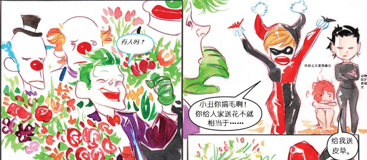 毒藤女哈莉奎茵片段,毒藤女哈莉奎茵在哪里