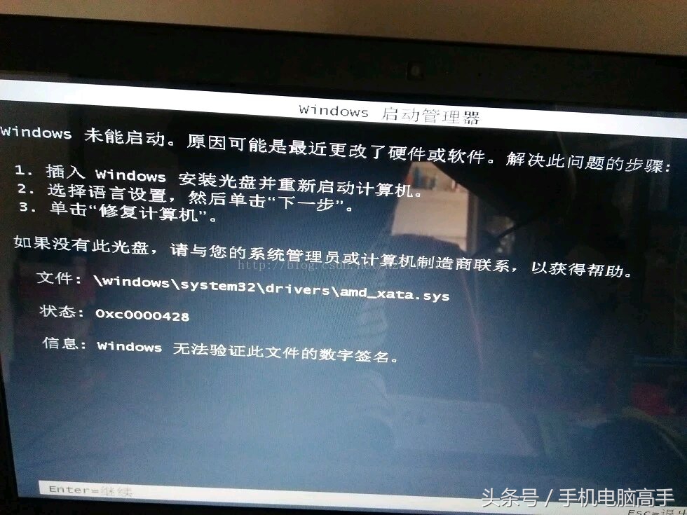 电脑开机黑屏并出现错误代码0xc0000428我们该如何处理？