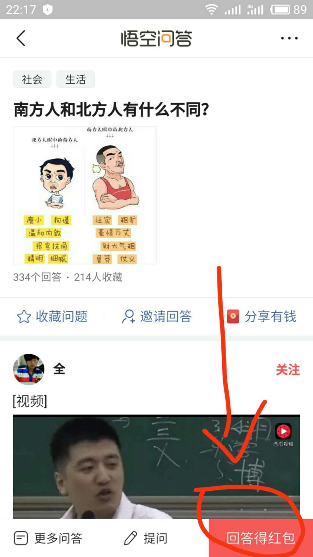 *今条头日**赚钱太难，来悟空问答，兴趣都可以赚大钱