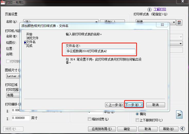 cad制图初学入门cad打印实用技巧,推荐cad教程视频