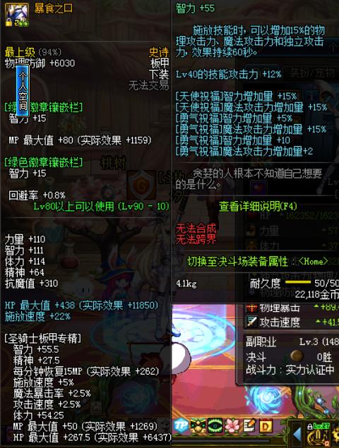 dnf充钱才有伤害的职业,dnf充钱可以提升荣誉点