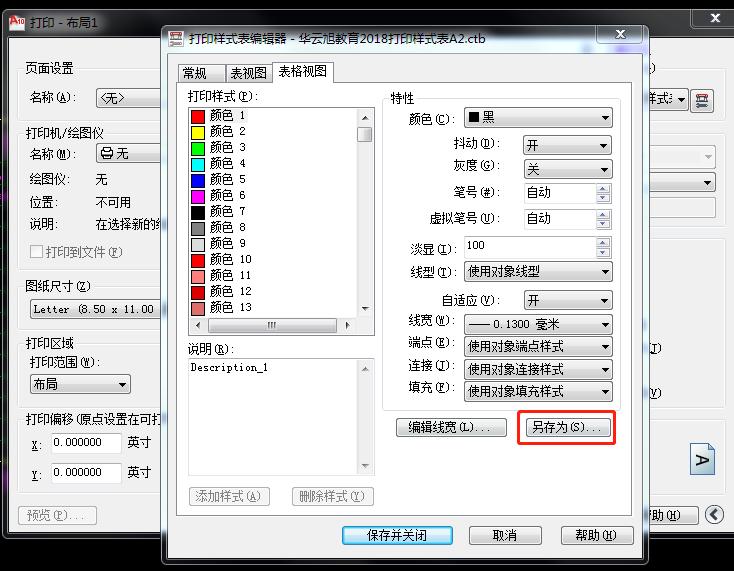 cad制图初学入门cad打印实用技巧,推荐cad教程视频