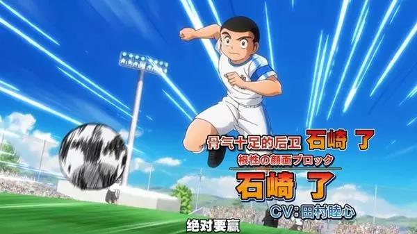 足球小将新版28集,足球小将世青篇在线播放芒果tv