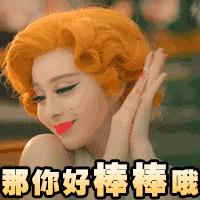 冰冰加入小红书真实目的曝光！代购们快要疯啦…