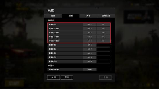 绝地求生中的真实细节设置,绝地求生基础操作设置怎么调最好