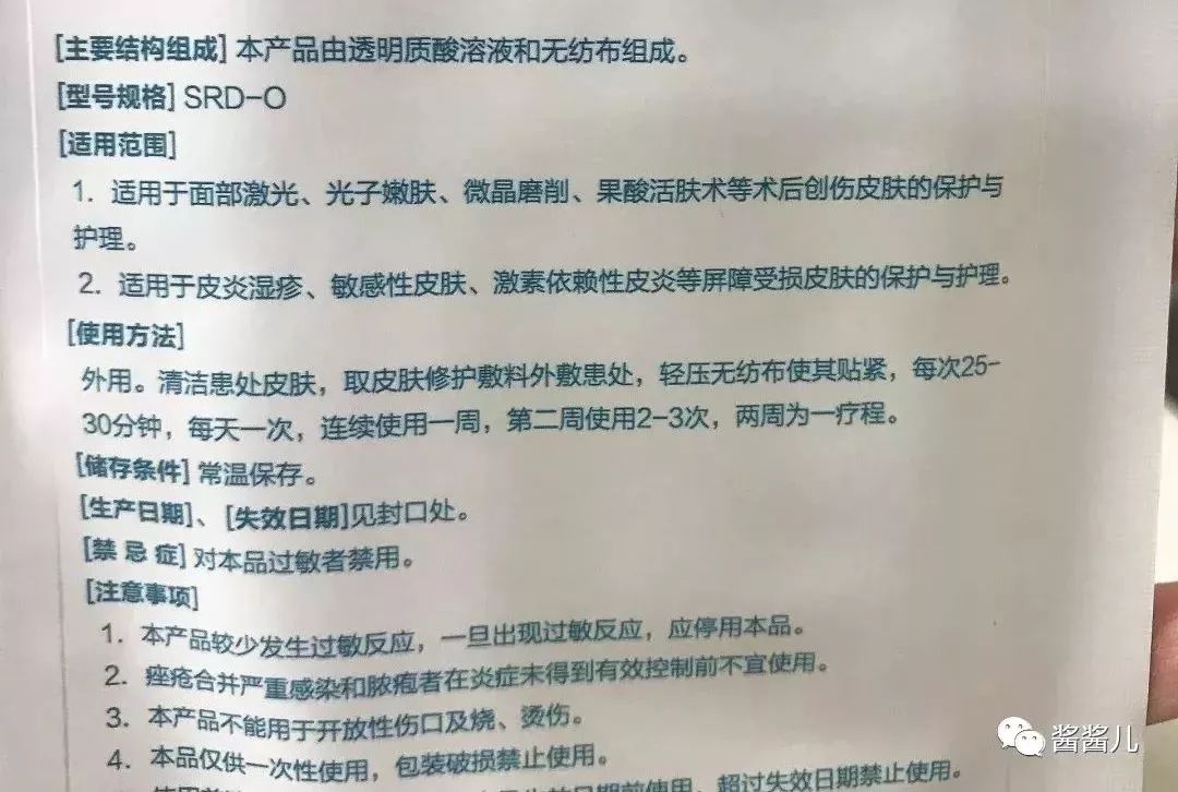 我用过敏、痘痘、水光针的脸，测评了4款“网红”面膜