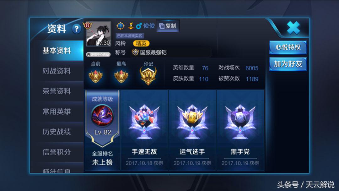 王者荣耀：这就是国服最强铠的实力，127场胜率接近90%