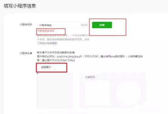 怎样快速拥有一个小程序,怎么样拥有小程序