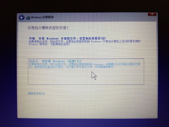 【教程】神舟T5/Skylake平台UEFI+GPT安装Win764位旗舰版教程
