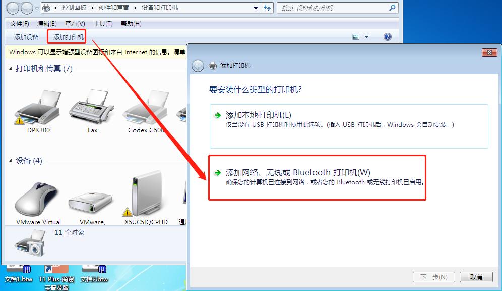 连接共享打印机的正确方法,连接共享打印机要密码