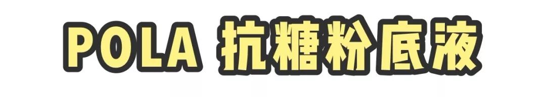 贵妇粉底液推荐公认好用,日本粉底液排行前十名视频