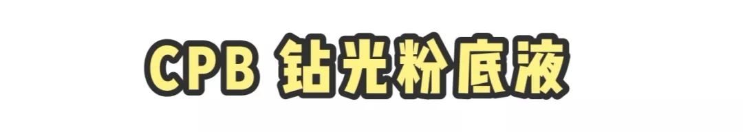 贵妇粉底液推荐公认好用,日本粉底液排行前十名视频