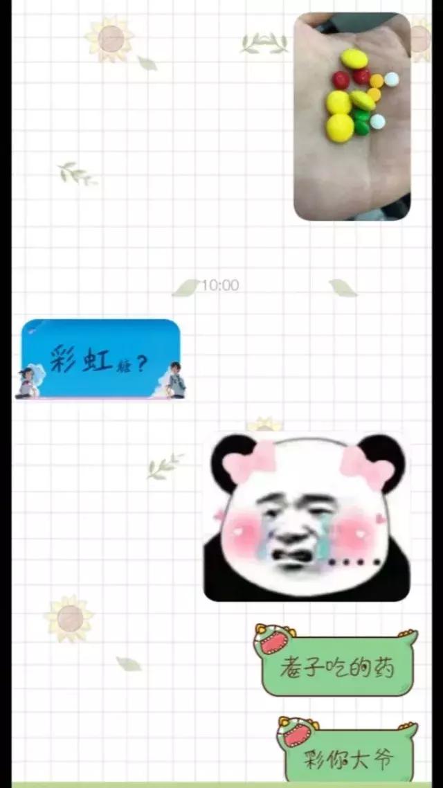 情侣聊天记录：我交了个“假男友”，315打假日可以换吗？