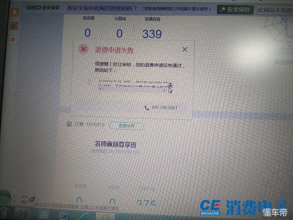 公司遭到315投诉有什么后果,315投诉有质量问题会赔多少倍