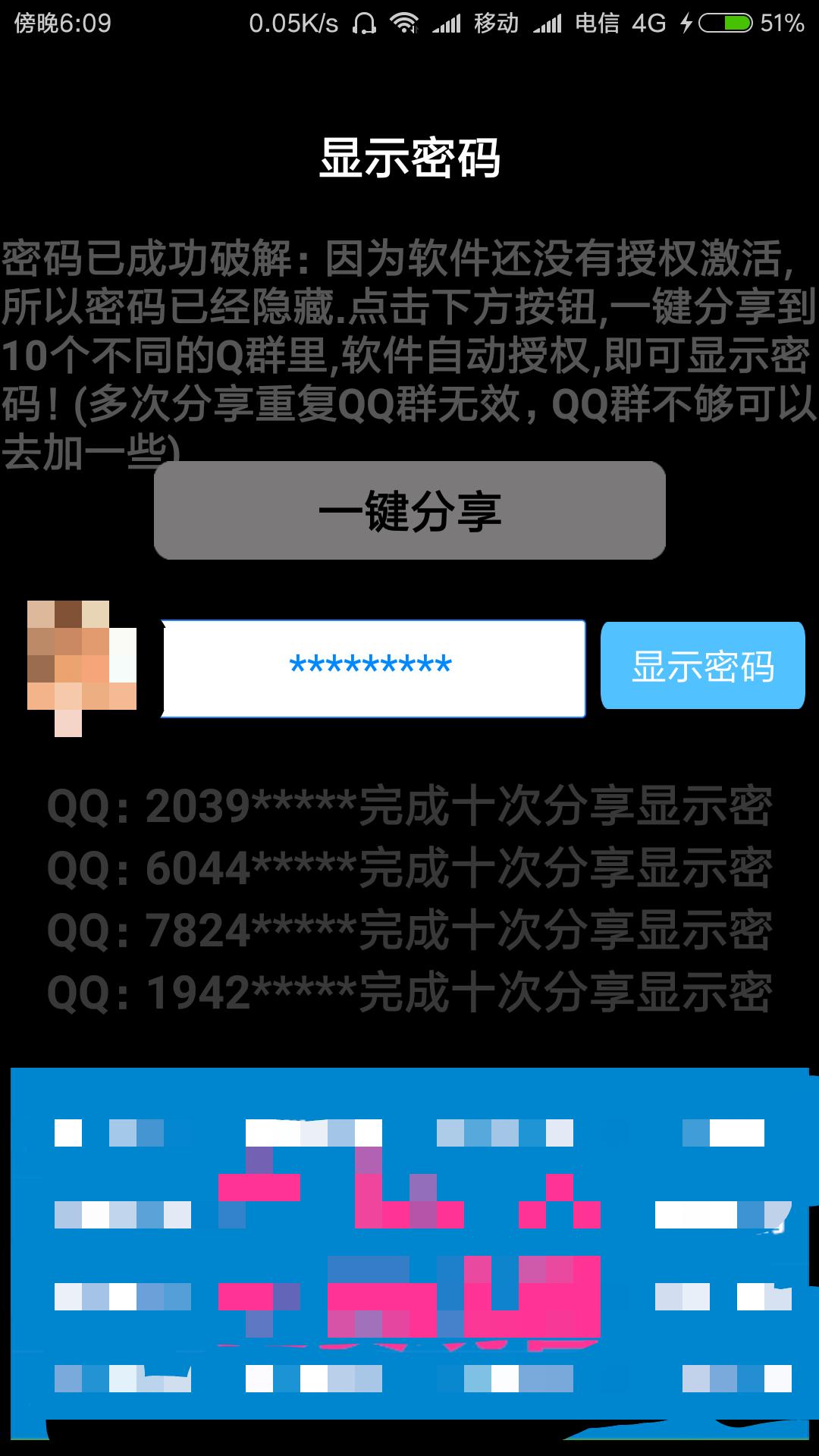 qq密码改了怎样解密码,qq密码快速解密