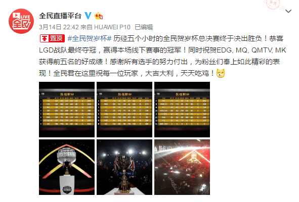 4am微博杯韦神最后一把,韦神4am国际邀请赛完整版