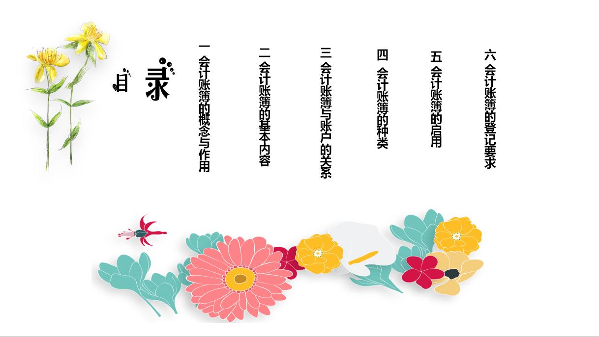 会计知识大全对账,会计账簿和凭证基础知识