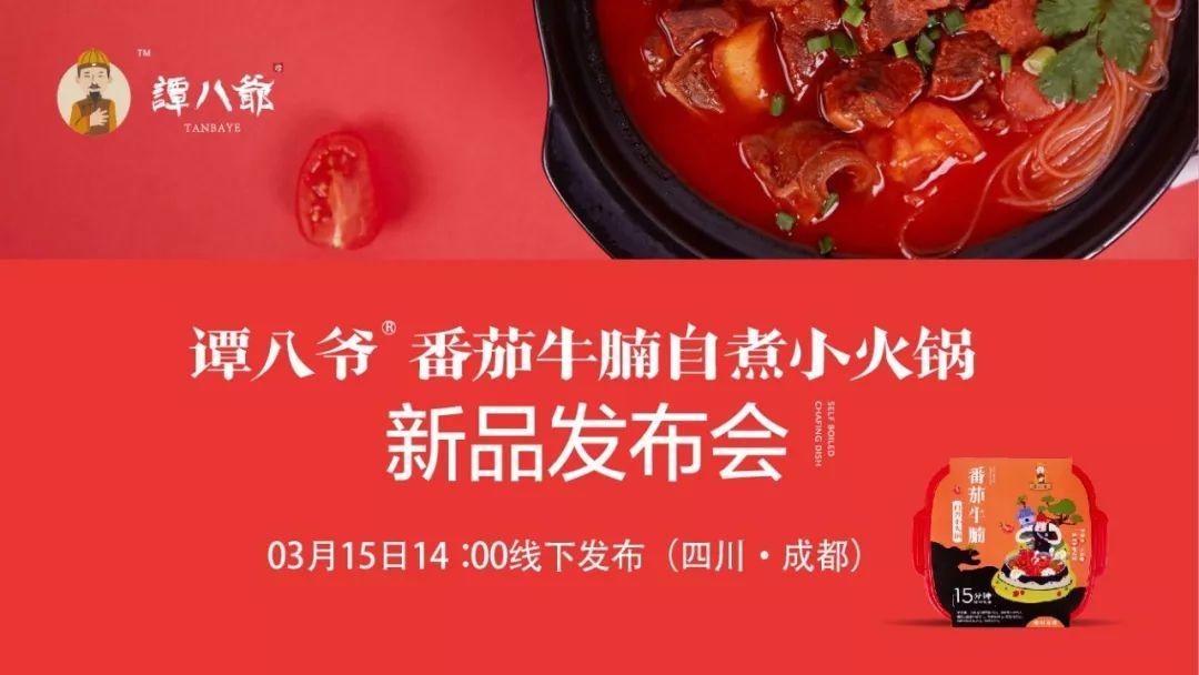 谭八爷直播间花絮,谭八爷带货直播